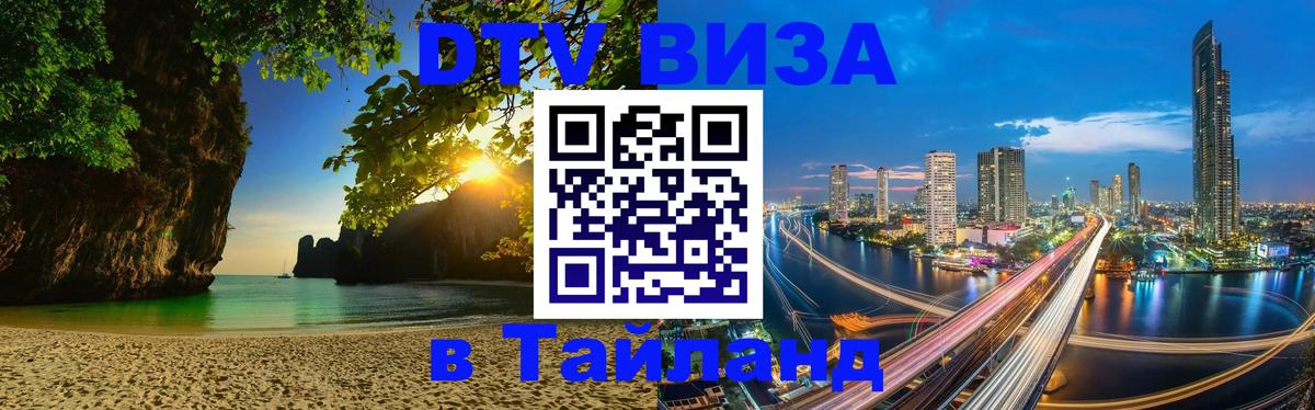 Сколько стоит DTV виза — актуальные цены, оформление даже без документов - Вена  08.01.2026 